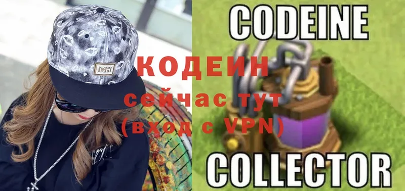 Codein Purple Drank  omg как войти  Дмитров  купить  цена 