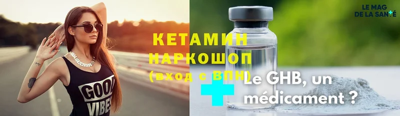 КЕТАМИН ketamine  Дмитров 