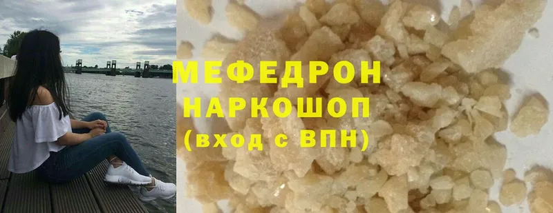 МЯУ-МЯУ mephedrone  Дмитров 