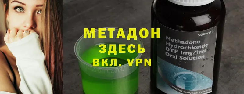 блэк спрут   Дмитров  МЕТАДОН methadone 