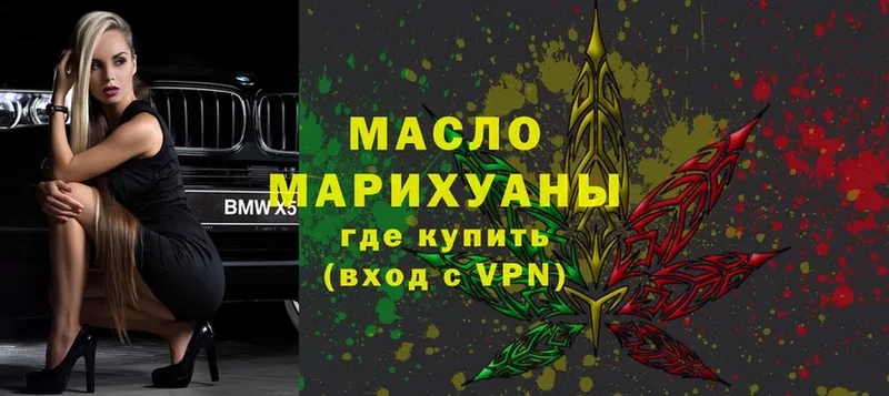 Дистиллят ТГК THC oil  Дмитров 